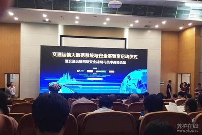 上海成立交通运输大数据系统与安全实验室，加速智能化系统工程技术创新